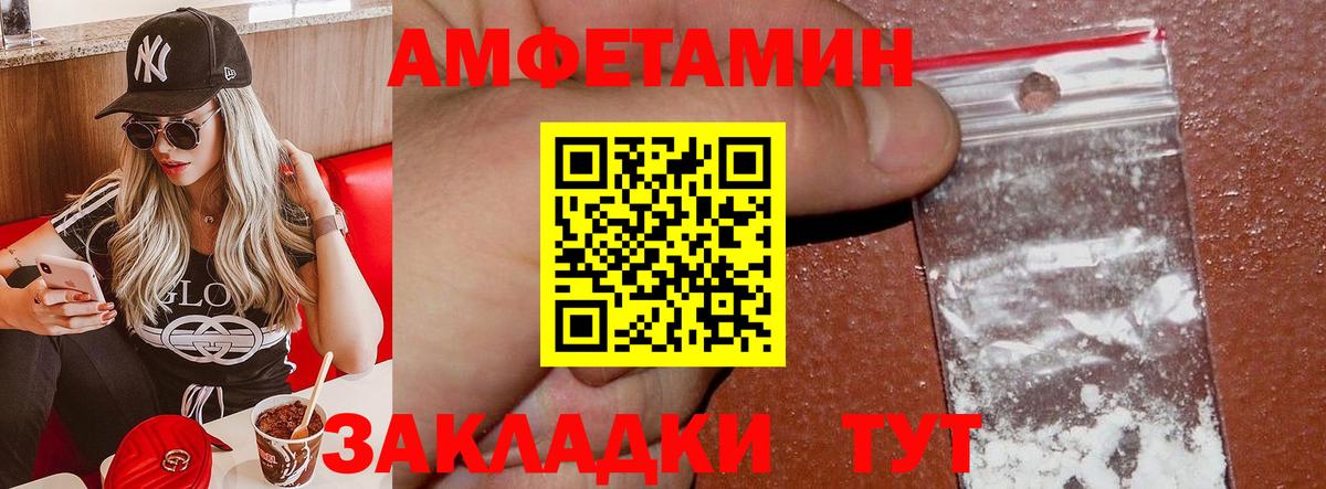 АМФЕТАМИН 97% Екатеринбург