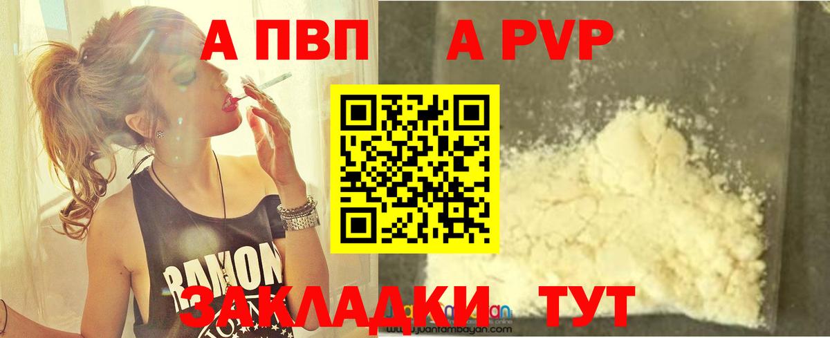 Alfa_PVP мука Екатеринбург