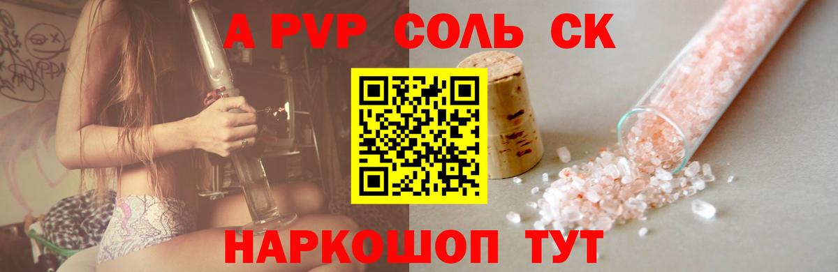 A-PVP  Alpha PVP СК КРИС  Вход с VPN  Альфа ПВП Crystall  Alpha-PVP СК КРИС  где найти наркотики  Екатеринбург 