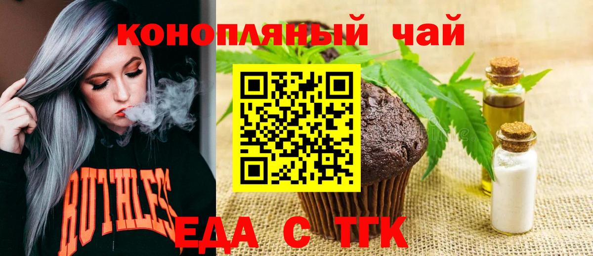 Екатеринбург  Cannafood марихуана  Вход с VPN 