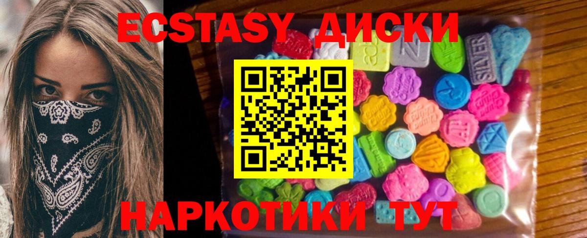 Экстази Philipp Plein  Ecstasy Дубай  Екатеринбург  дарнет шоп  Вход с VPN  ЭКСТАЗИ 