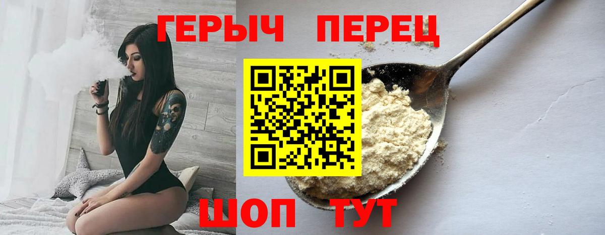 ГЕРОИН  ГЕРОИН афганец  Вход с VPN  Екатеринбург 