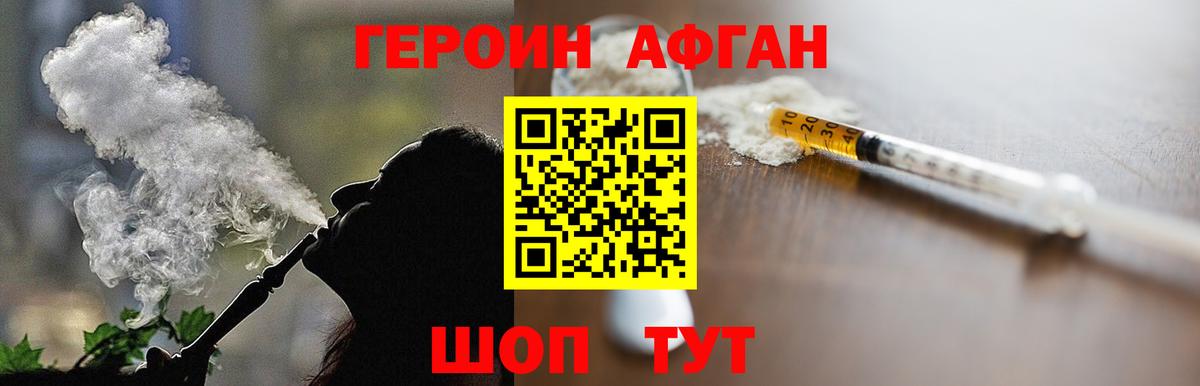 ГЕРОИН хмурый Екатеринбург