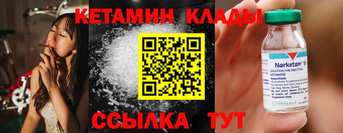 Кетамин VHQ  Вход с VPN  Екатеринбург  Кетамин VHQ 