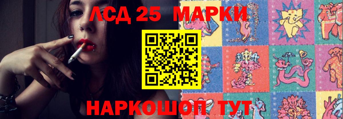 LSD-25 экстази кислота Екатеринбург