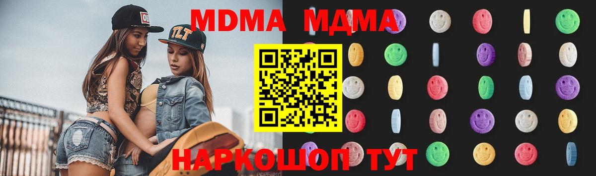 Екатеринбург  МДМА молли  МДМА  MDMA молли  Вход с VPN 