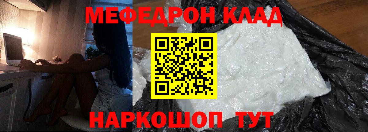 МЕФ мука Екатеринбург