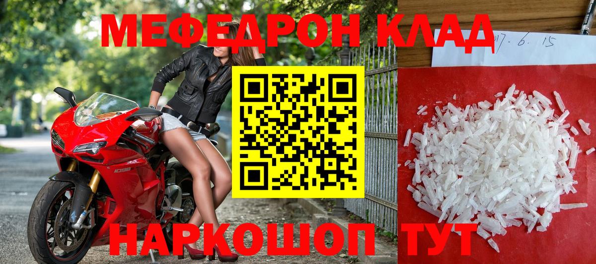Екатеринбург  Мефедрон  Мефедрон VHQ  Мефедрон  МЯУ-МЯУ мука  Вход с VPN 