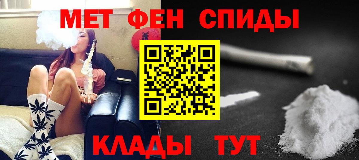 Первитин винт  Вход с VPN  Екатеринбург 