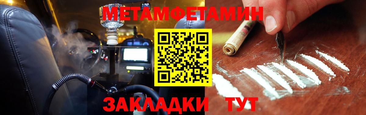 Метамфетамин мет Екатеринбург