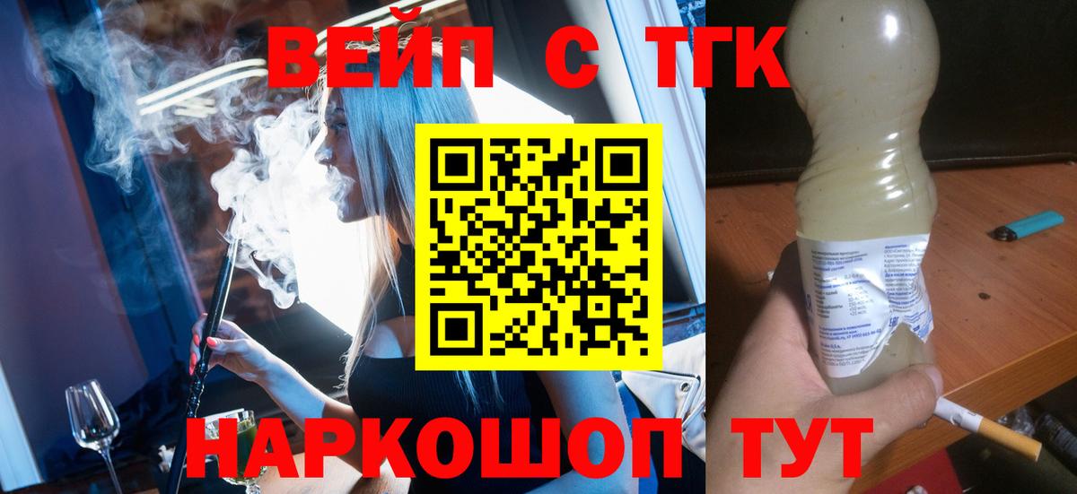Дистиллят ТГК THC oil Екатеринбург