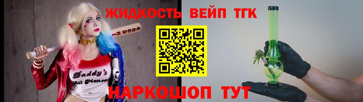 Екатеринбург  Дистиллят ТГК вейп с тгк  Вход с VPN 