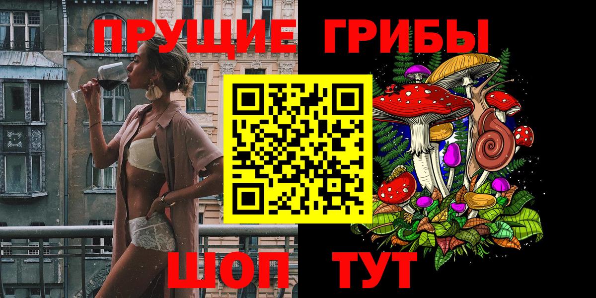 Екатеринбург  Псилоцибиновые грибы GOLDEN TEACHER  Вход с VPN 